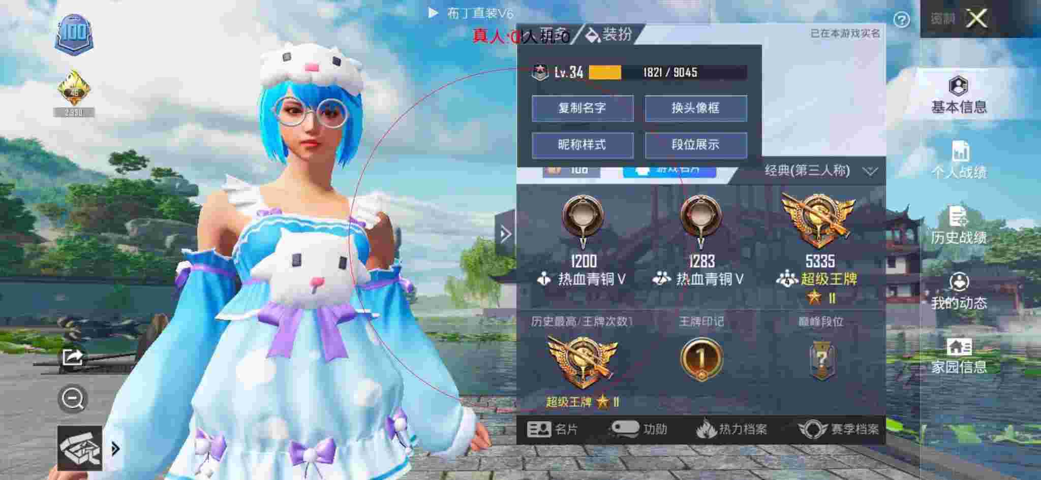 和平精英布丁直装透视 - 和平精英抵制外挂宣传片辅助预览图